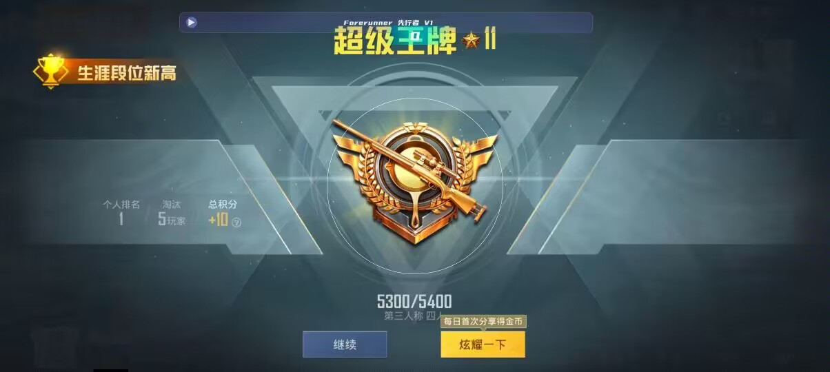 和平精英先行者透视直装 - ʹ��������ƽ��Ӣ辅助预览图