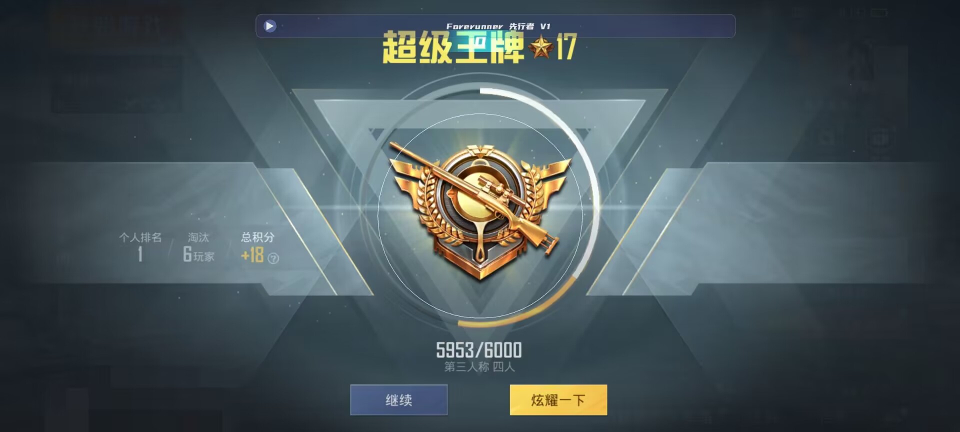 和平精英鸡腿辅助自瞄 - ʹ��������ƽ��Ӣ辅助预览图